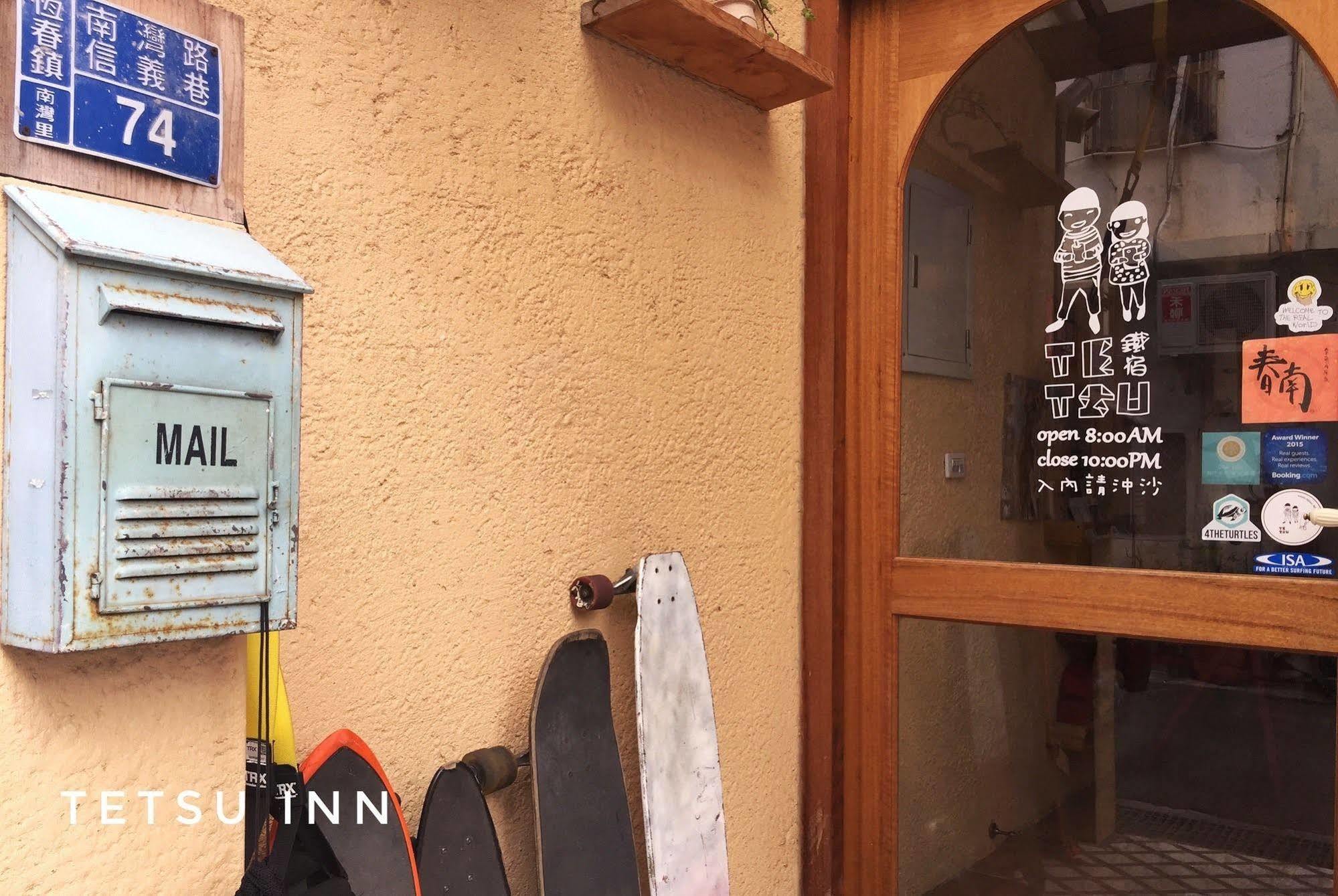 墾丁寵物友善 鐵宿 Tetsu B&B 南湾 外观 照片